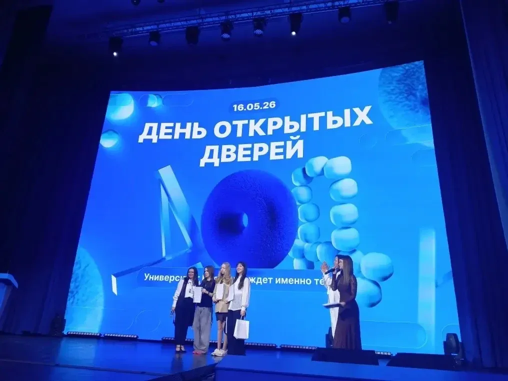 16 мая в РГУ Косыгина прошло торжественное награждение победителей Межрегиональной олимпиады «Технол