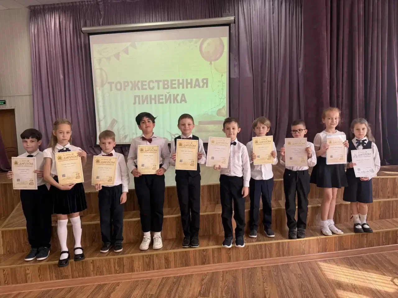 📸 Сегодня в школе прошла торжественная линейка для 1-х классов!  👏 Ребятам вручили дипломы об оконча