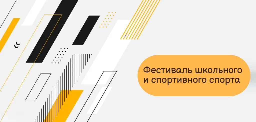 Яркое завершение спортивного сезона вместе с ШСК «Позывной — 3.9.2!»    📣 Приглашаем всех активных б