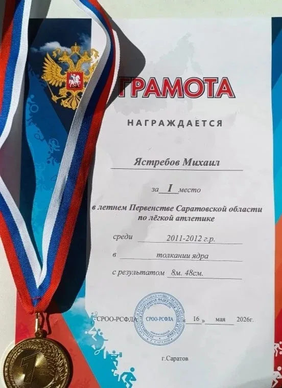 В минувшие выходные на стадионе «Волга» завершилось первенство области по легкой атлетике.     Одним
