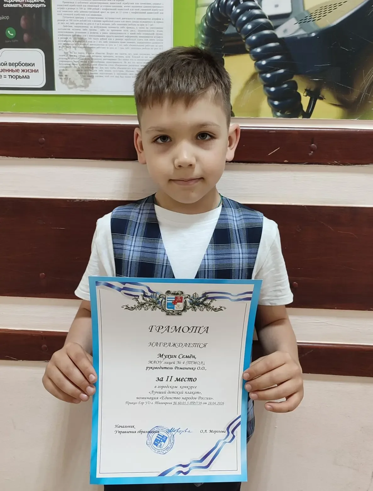🎉Подведены итоги городского конкурса "Лучший детский плакат". Поздравляем наших лучших лицеистов: ✨Н