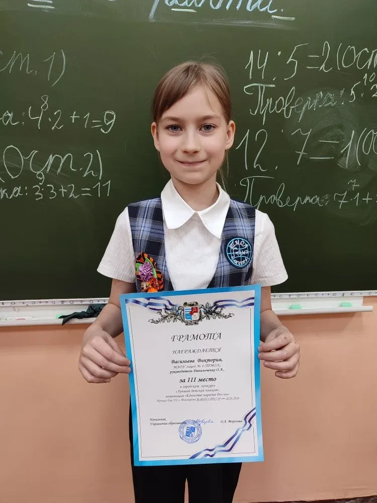 🎉Подведены итоги городского конкурса "Лучший детский плакат". Поздравляем наших лучших лицеистов: ✨Н