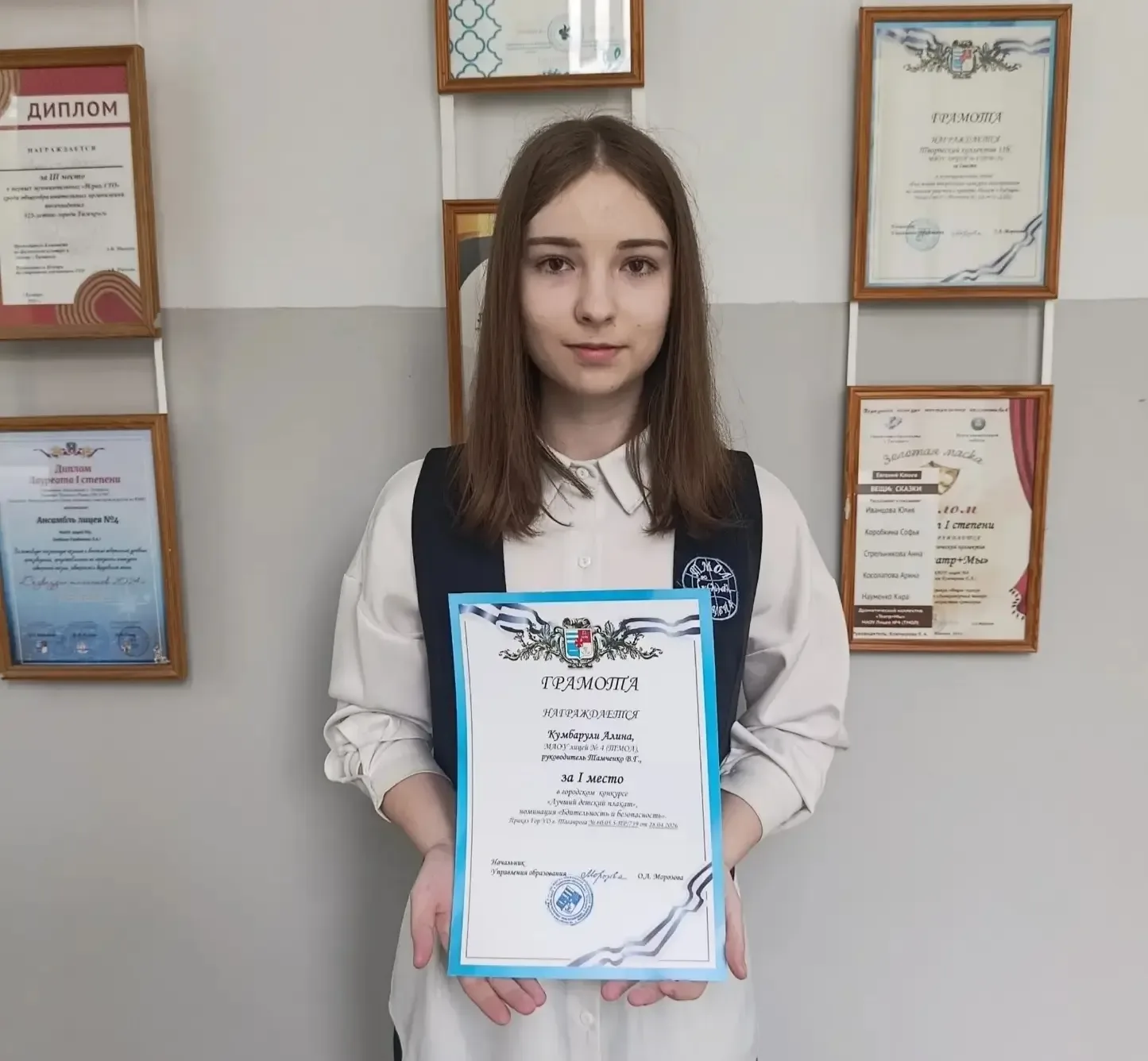 🎉Подведены итоги городского конкурса "Лучший детский плакат". Поздравляем наших лучших лицеистов: ✨Н