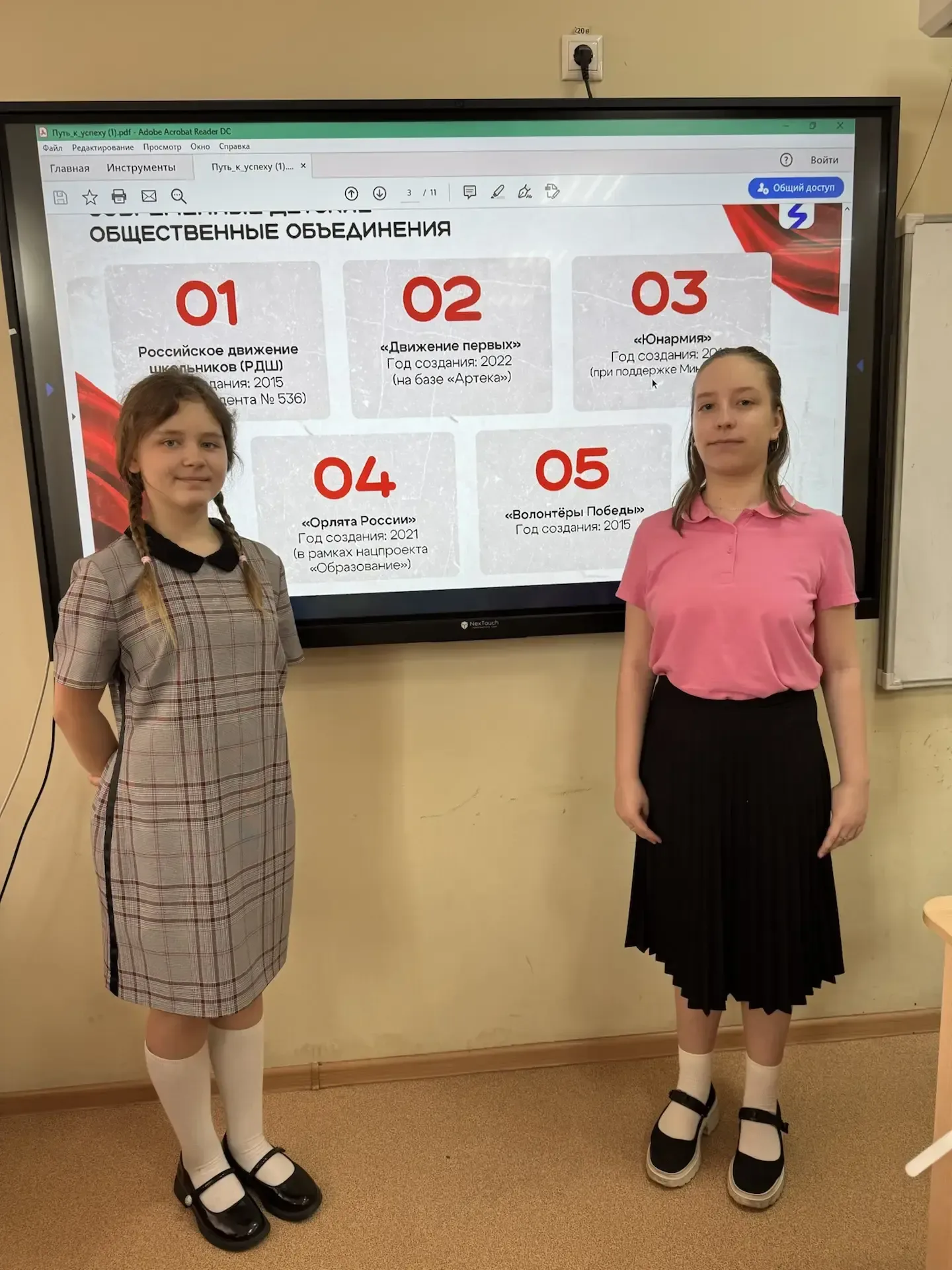 🌟 Путь к успеху: детские общественные объединения 21 мая в нашей гимназии для обучающихся 5-х классо