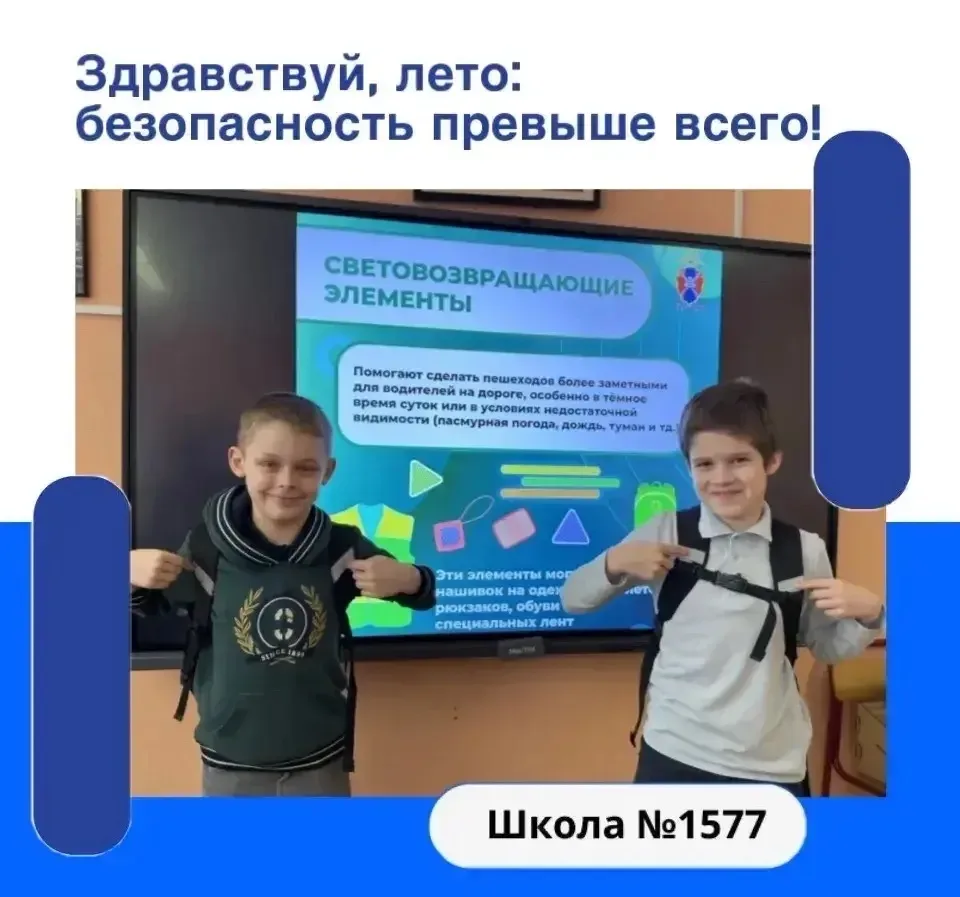 🚦Здравствуй, лето: безопасность — превыше всего.  В 5 Э классе прошла профилактическая акция «Здравс