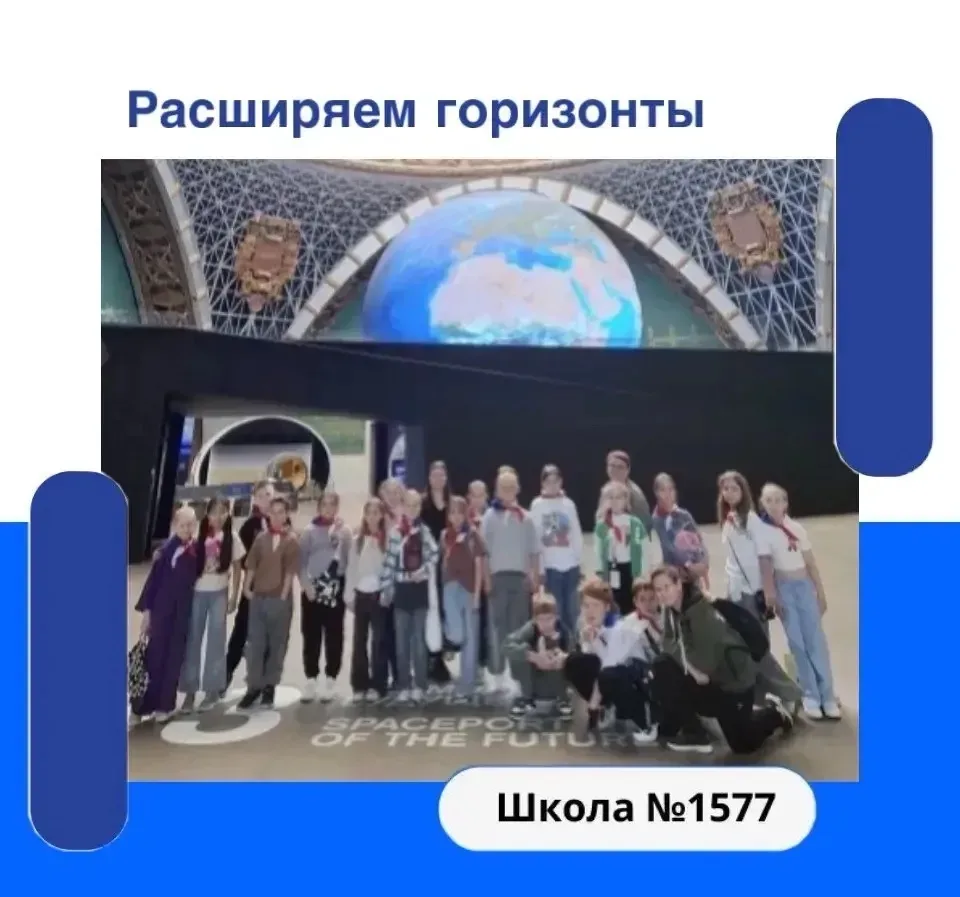📌Ученики 3А класса расширили свои знания о космосе.  🛰️ Ребята побывали в павильоне "Космонавтика и 