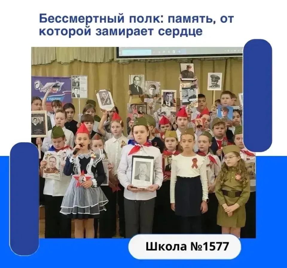 🌺 Бессмертный полк: память, от которой замирает сердце Накануне Дня Победы ученики 3-х классов вмест