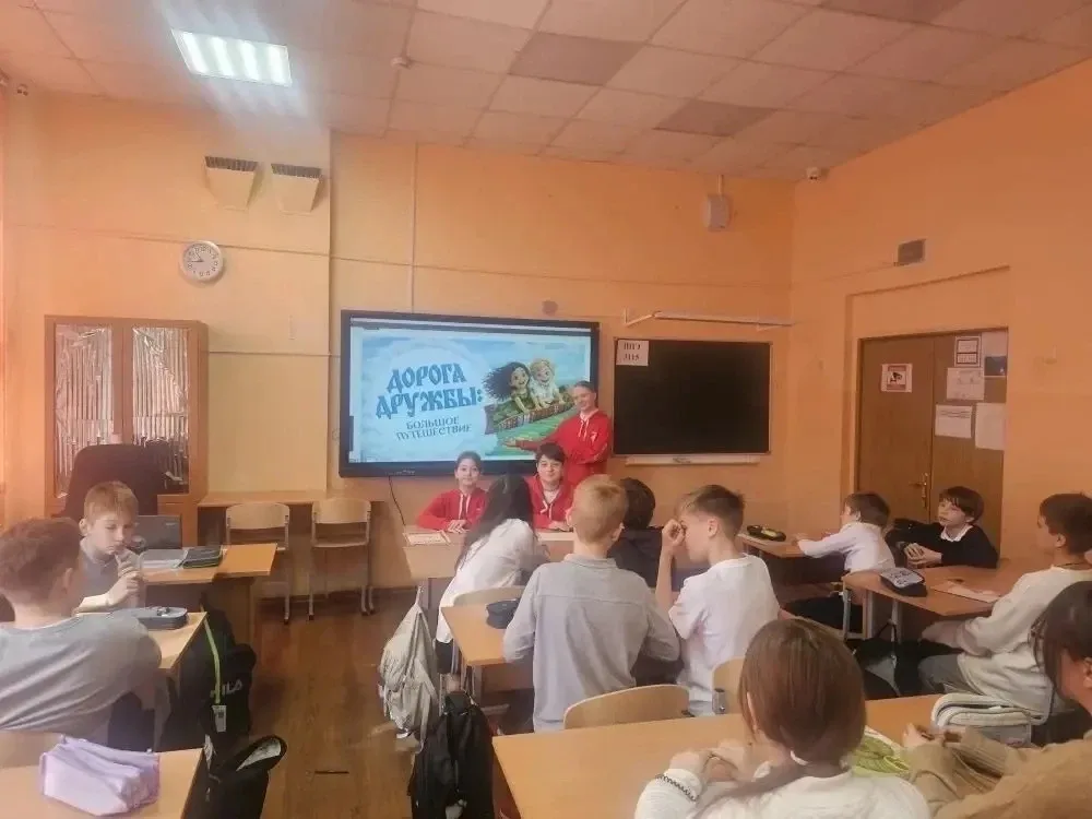 🇷🇺 Квиз «Дорога дружбы. Большое путешествие» ✨🌍  В нашем первичном отделении прошёл увлекательный кв