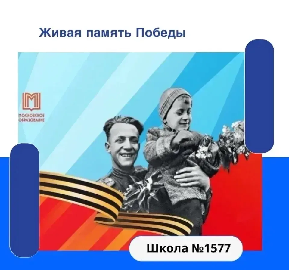 🌺 Живая память Победы: трогательная встреча учеников 2-х классов В преддверии Дня Победы параллель 2