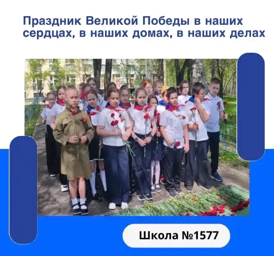 🎗Праздник Великой Победы  в наших сердцах, в наших домах, в наших делах!  Ребята из 3А класса  запол