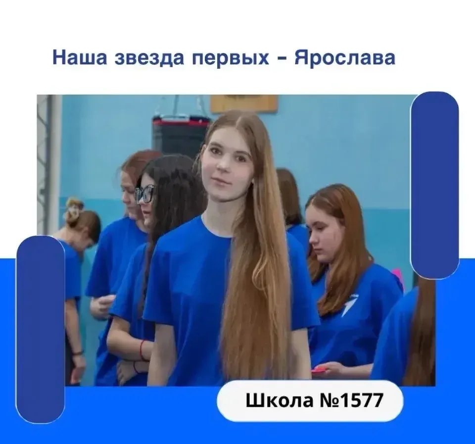1️⃣ Наша звезда Первых — Ярослава!   🎉Активистка нашего первичного отделения, ученица 7В класса Ярос