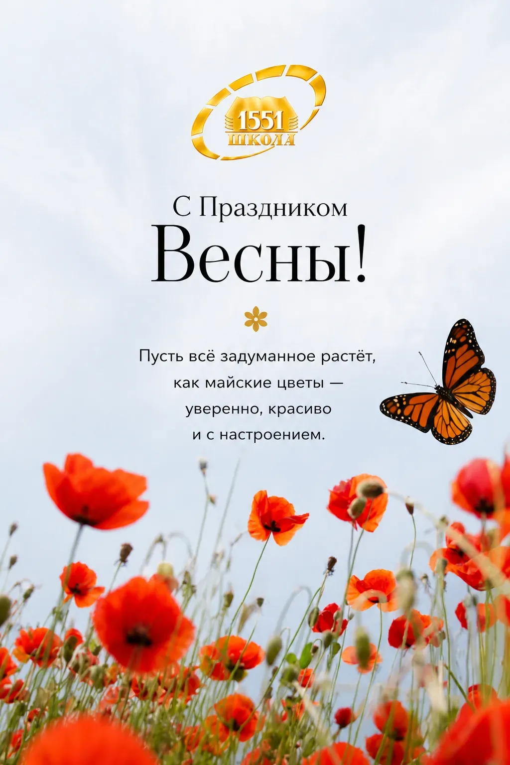 ❤️ Мир. Труд. Май.  💌 1 Мая — это про простые, но важные вещи: про старание, которое превращается в 