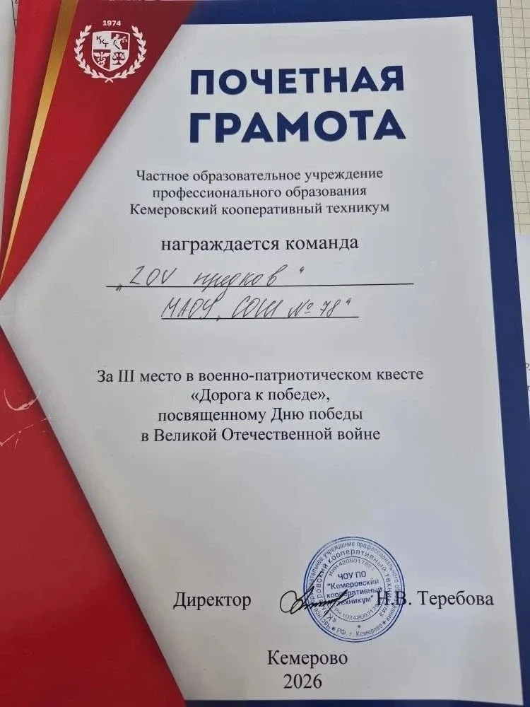 «Дорога к Победе»: наши школьники — призёры профориентационного квеста!   Ученики 8 «Б» и 9 «И» клас
