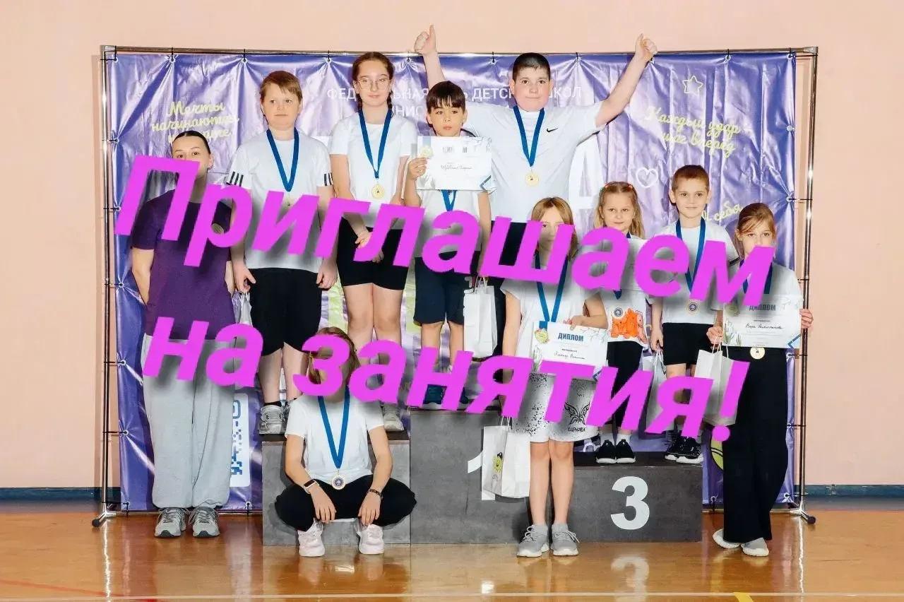 Развиваем спортивные навыки этим летом: теннисный интенсив в школе №78 🎾  Уважаемые родители!  В пер