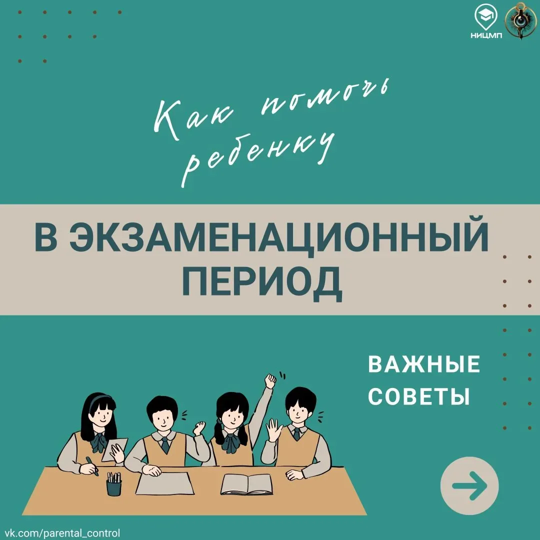 🤷Кажется, еще вчера водили за ручку в первый класс, а уже май на носу — время контрольных, ВПР, ОГЭ 