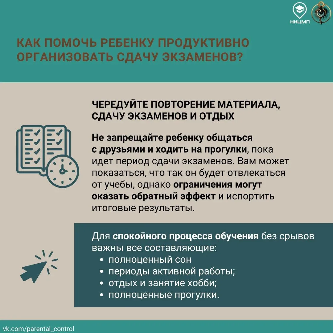 🤷Кажется, еще вчера водили за ручку в первый класс, а уже май на носу — время контрольных, ВПР, ОГЭ 
