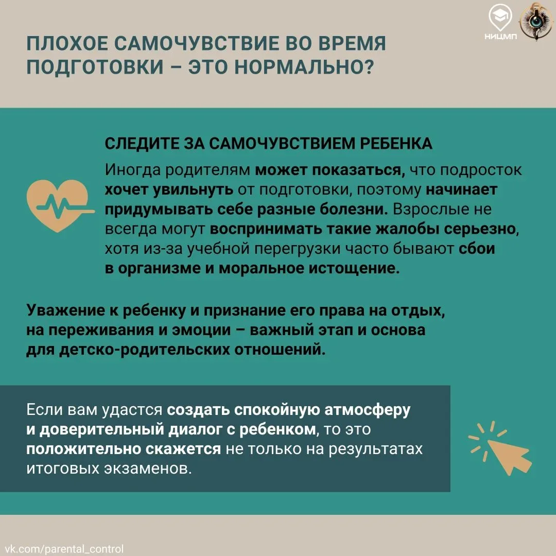 🤷Кажется, еще вчера водили за ручку в первый класс, а уже май на носу — время контрольных, ВПР, ОГЭ 