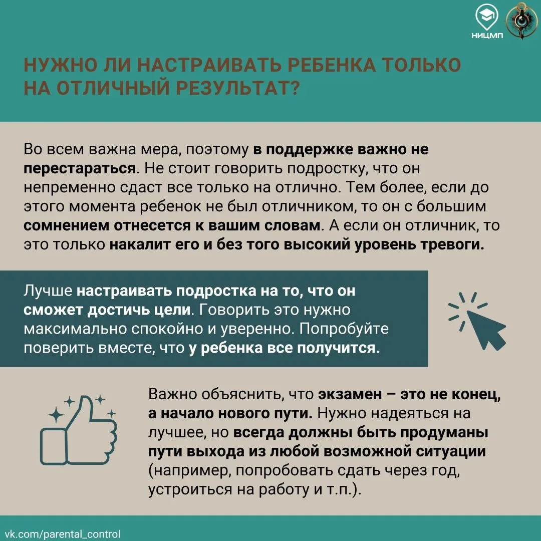 🤷Кажется, еще вчера водили за ручку в первый класс, а уже май на носу — время контрольных, ВПР, ОГЭ 