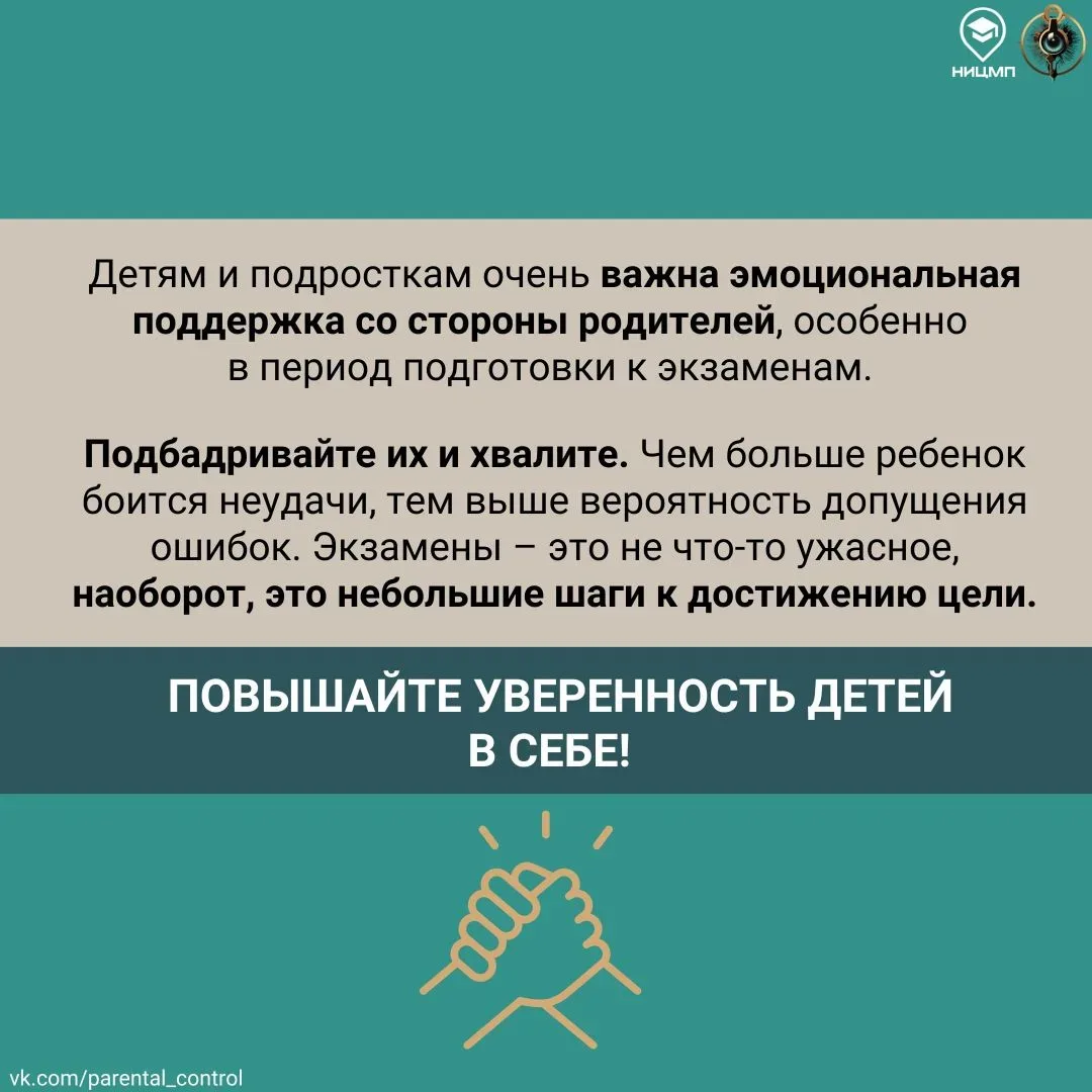 🤷Кажется, еще вчера водили за ручку в первый класс, а уже май на носу — время контрольных, ВПР, ОГЭ 