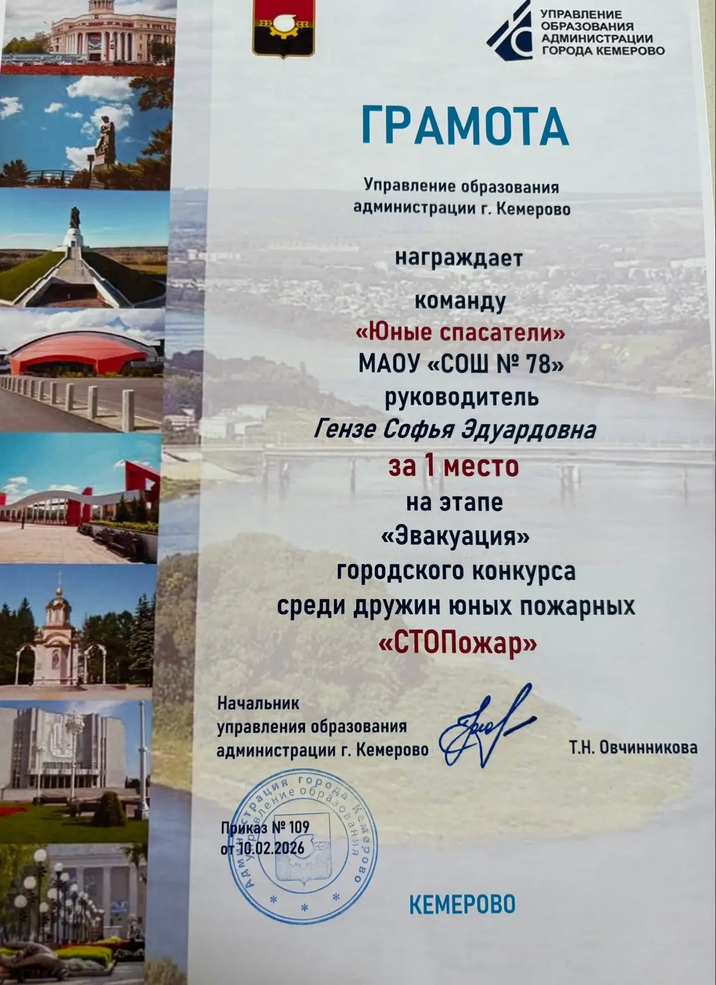 🔥 Поздравляем команду «Юные спасатели» с победой в городском конкурсе «СТОПожар»!   Сегодня состояло
