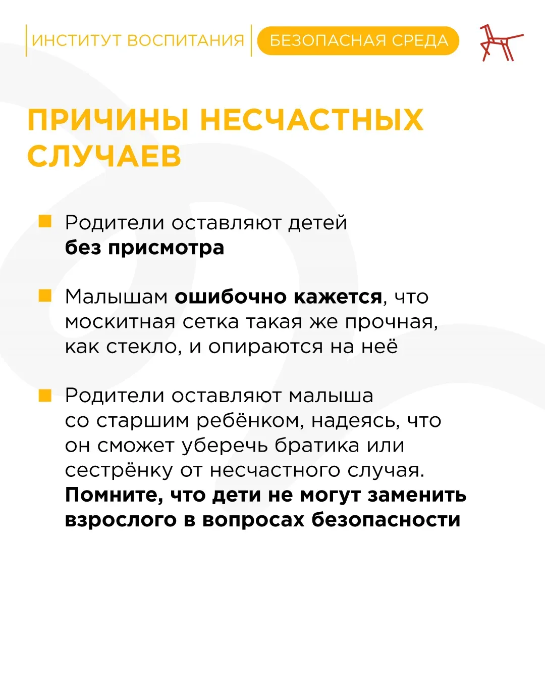 🌱 В тёплую погоду окна часто оставляют открытыми. Любознательные малыши тянутся к ним, не задумываяс