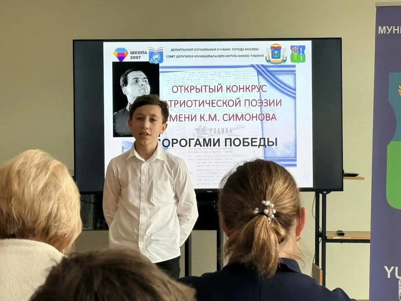 🎆 Поздравляем участников и победителей «Конкурса патриотической поэзии имени К. М. Симонова»!  🔊 Реб