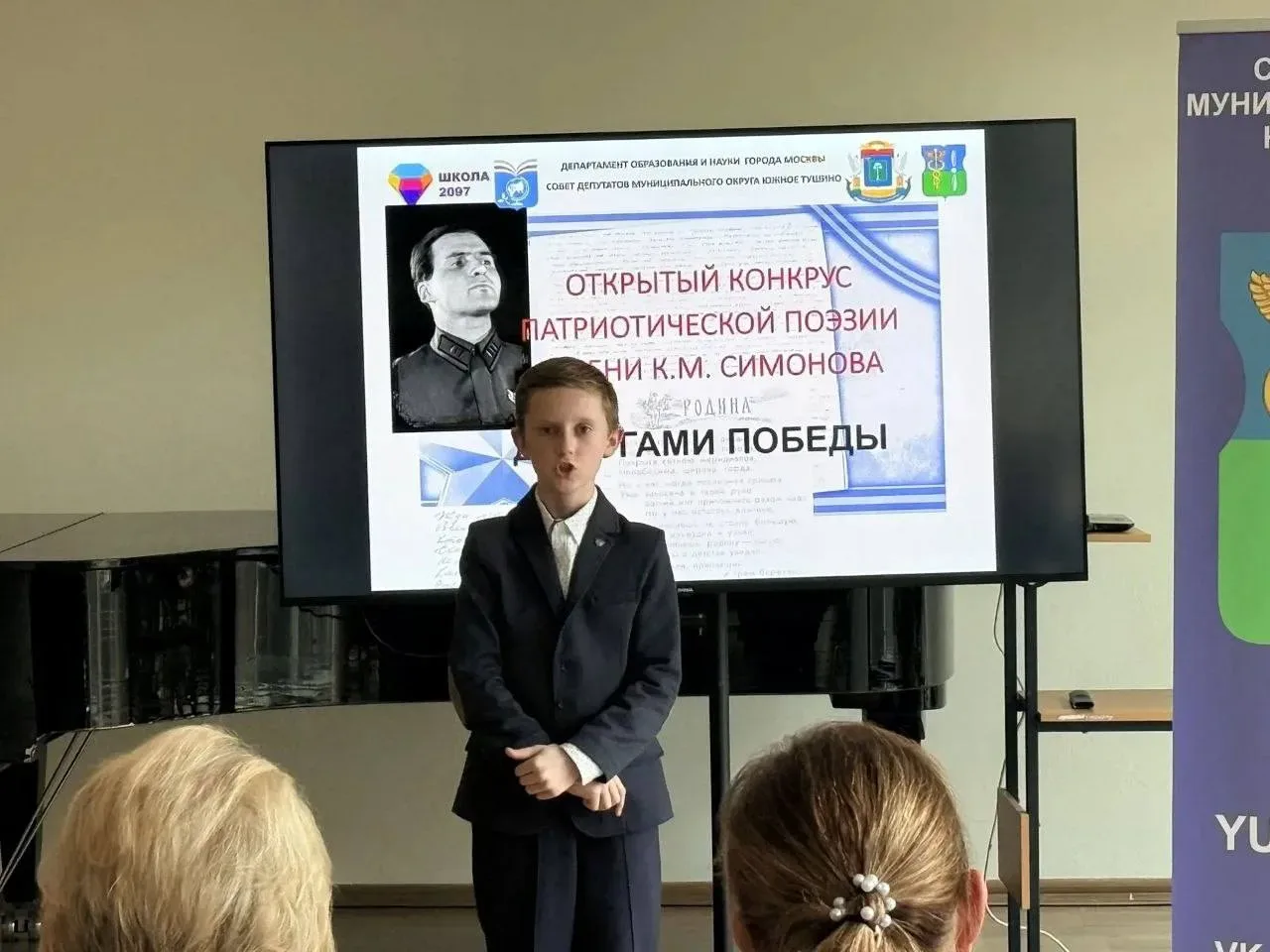 🎆 Поздравляем участников и победителей «Конкурса патриотической поэзии имени К. М. Симонова»!  🔊 Реб