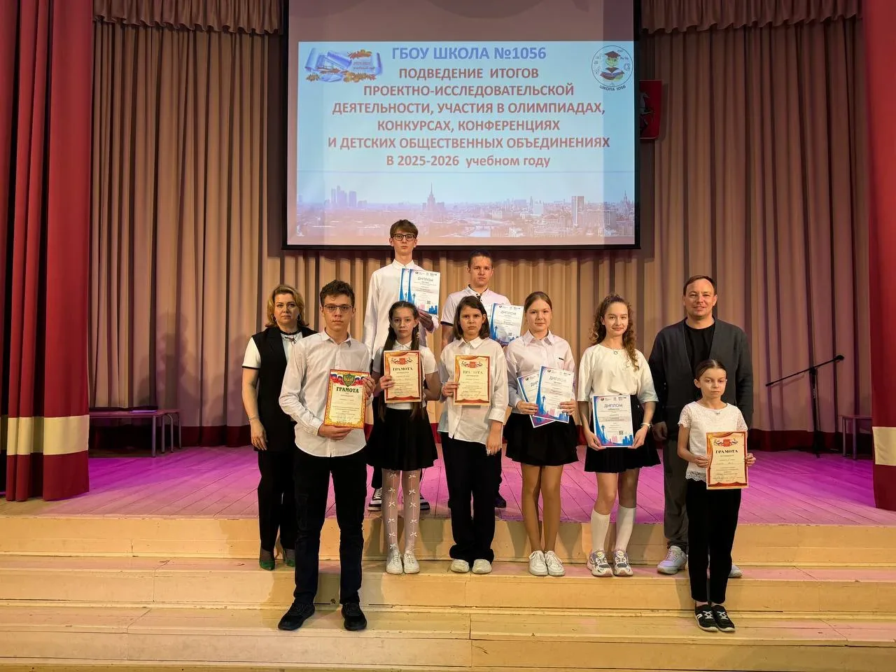 🎉 Подводим итоги проектно‑исследовательской деятельности и внеучебных достижений: 2025–2026 учебный 