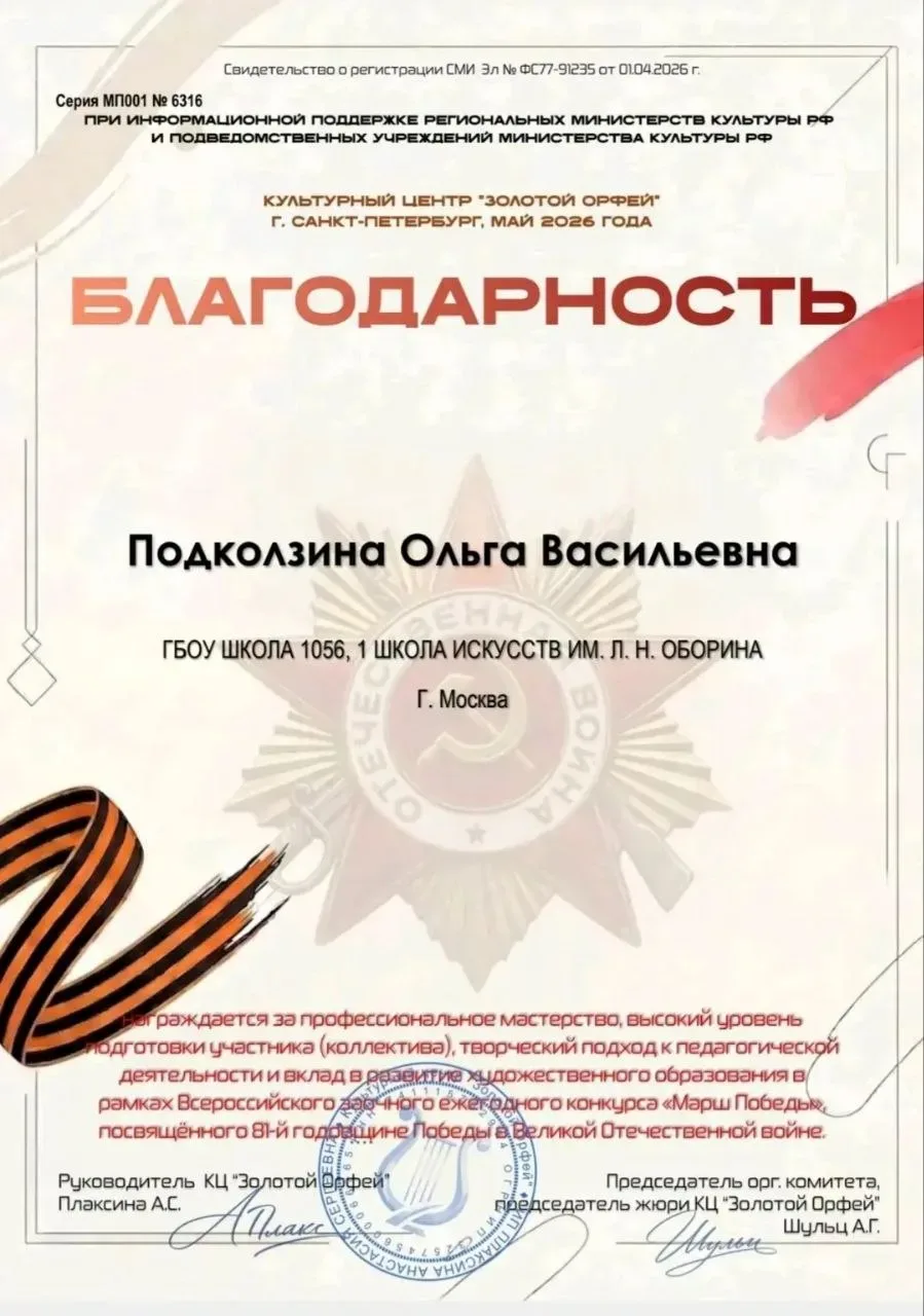 Наши таланты блистают на конкурсах — и мы ими невероятно гордимся! ✨  Во-первых, ученица 2 класса За
