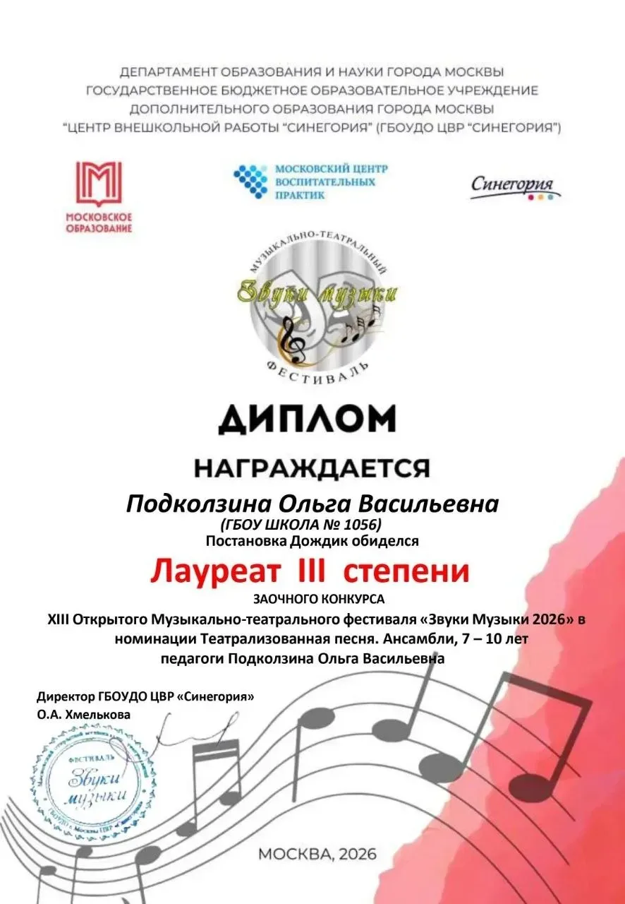 Наши таланты блистают на конкурсах — и мы ими невероятно гордимся! ✨  Во-первых, ученица 2 класса За