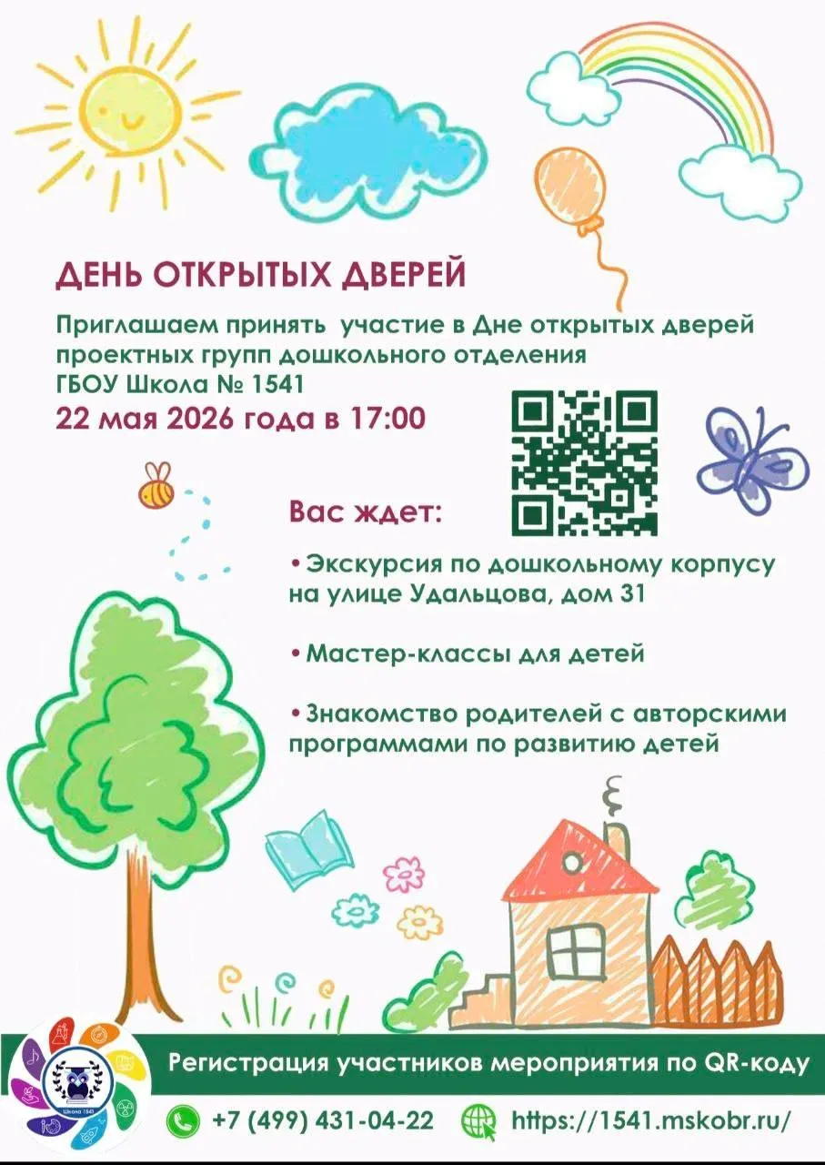 💫 ДЕНЬ ОТКРЫТЫХ ДВЕРЕЙ В ПРОЕКТНЫХ ГРУППАХ  22 мая состоится День открытых дверей проектных групп до