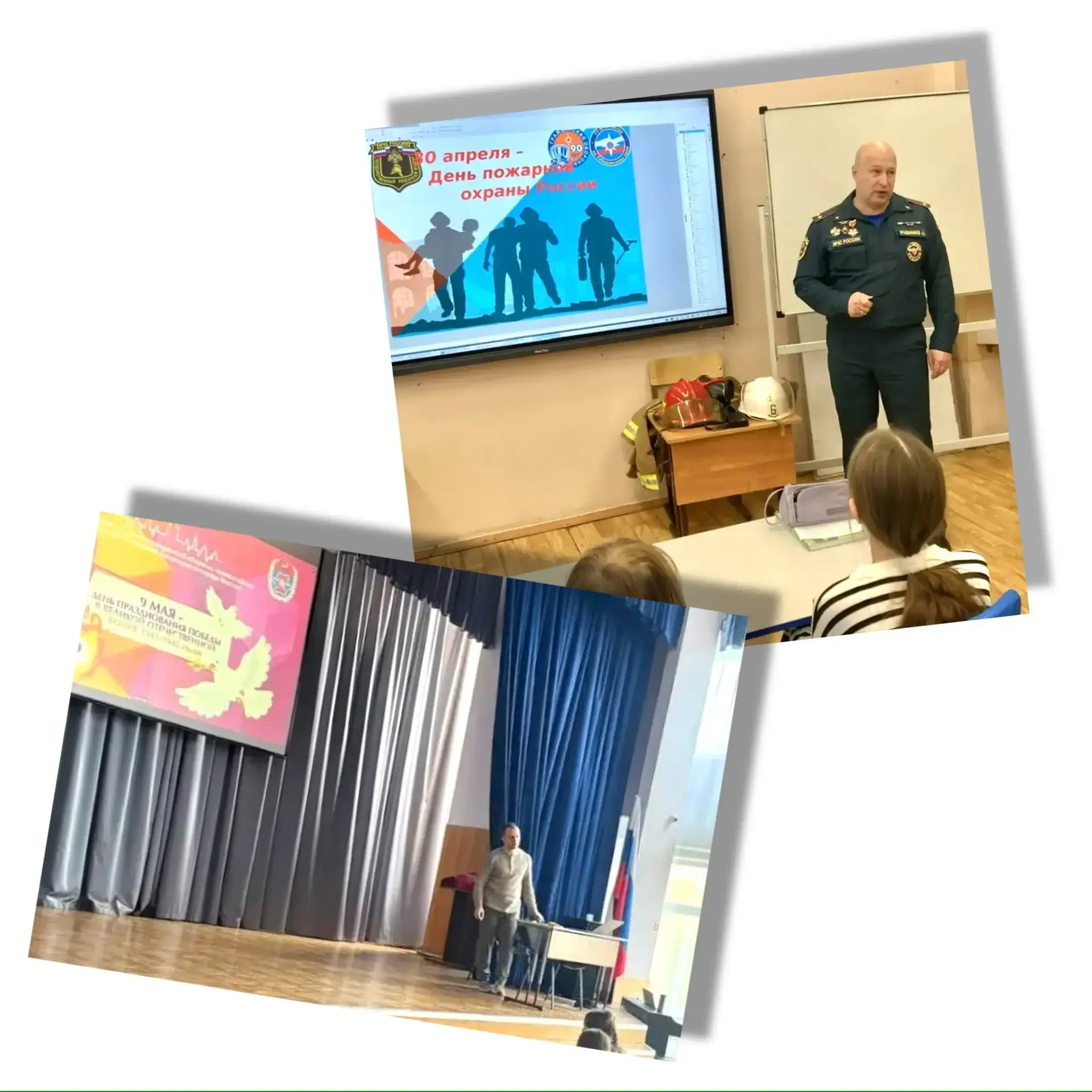 ШКОЛЬНЫЕ МЕРОПРИЯТИЯ ПО БЕЗОПАСНОСТИ   ➡️ 26 апреля, в Международный день памяти о Чернобыльской кат