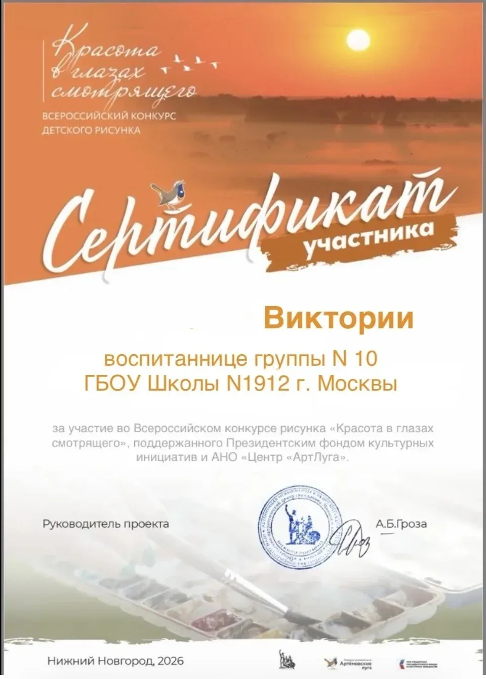 ✨ Подведены итоги всероссийского конкурса детского рисунка «Красота в глазах смотрящего»   🎨Наши дош