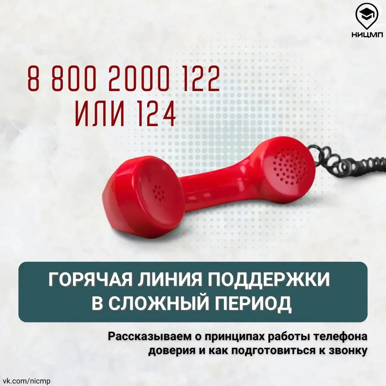 👫 Сегодня, 17 мая, отмечается Международный день детского телефона доверия  В этот день особенно важ