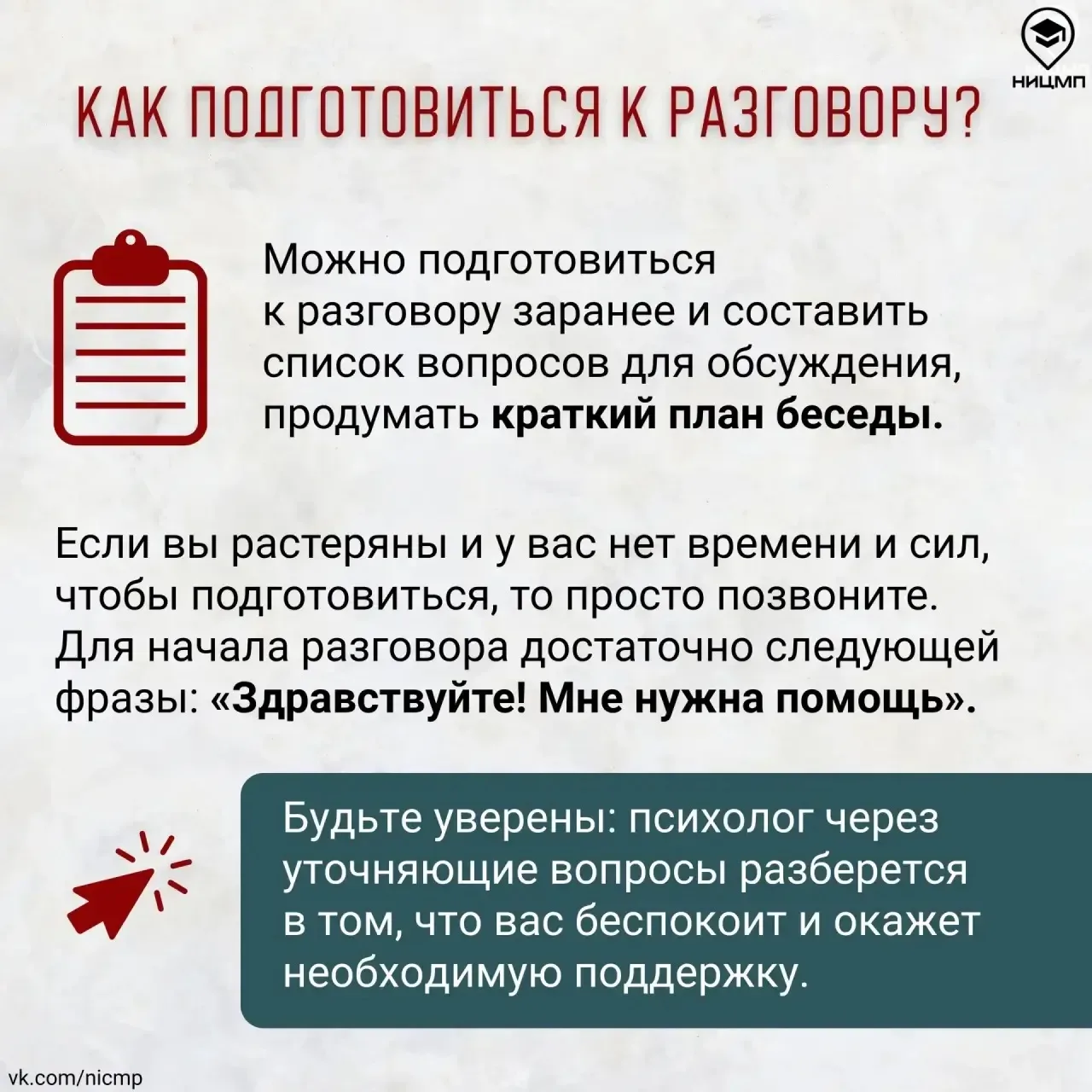 👫 Сегодня, 17 мая, отмечается Международный день детского телефона доверия  В этот день особенно важ