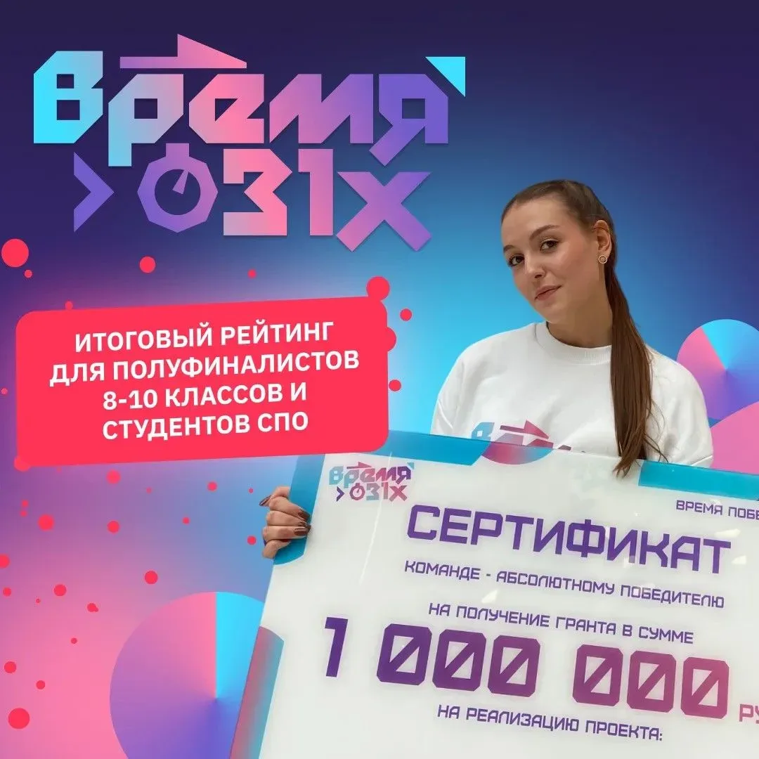 🏆 ПОЛУФИНАЛ ПОЗАДИ — ИТОГОВЫЙ РЕЙТИНГ ГОТОВ! Подведены итоги полуфинала конкурса «Время 31-х» среди 