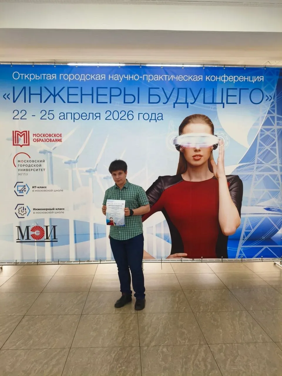 🏆 Наши победители  📍 Ленинский проспект, 34А  👏 Антоний из 9 «В» стал победителем, а Вика и Маша из 