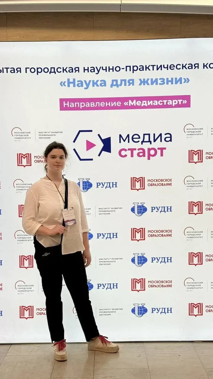 Наука для жизни: первые шаги в большой мир 🔬✨  💡Ученики нашей школы приняли участие в научно-практич