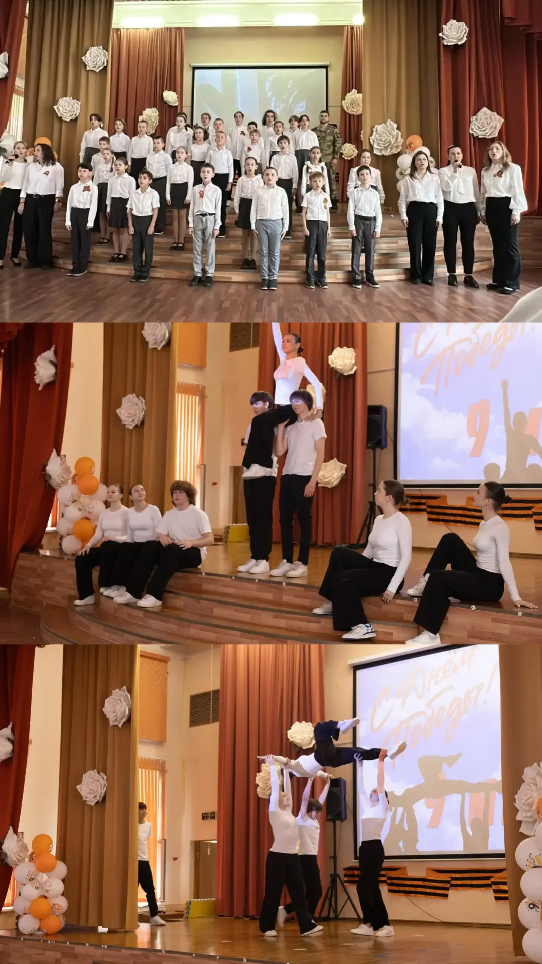 Весна Победы 🎉  🌹В школьном корпусе №4 прошли праздничные концерты в преддваерии 9 мая. В эти дни ак