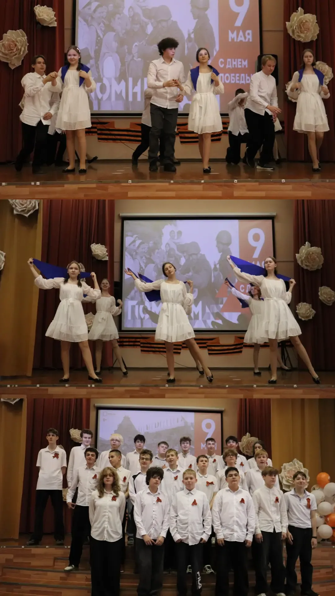 Весна Победы 🎉  🌹В школьном корпусе №4 прошли праздничные концерты в преддваерии 9 мая. В эти дни ак