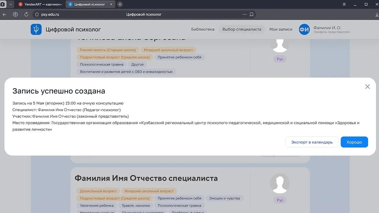 Видео