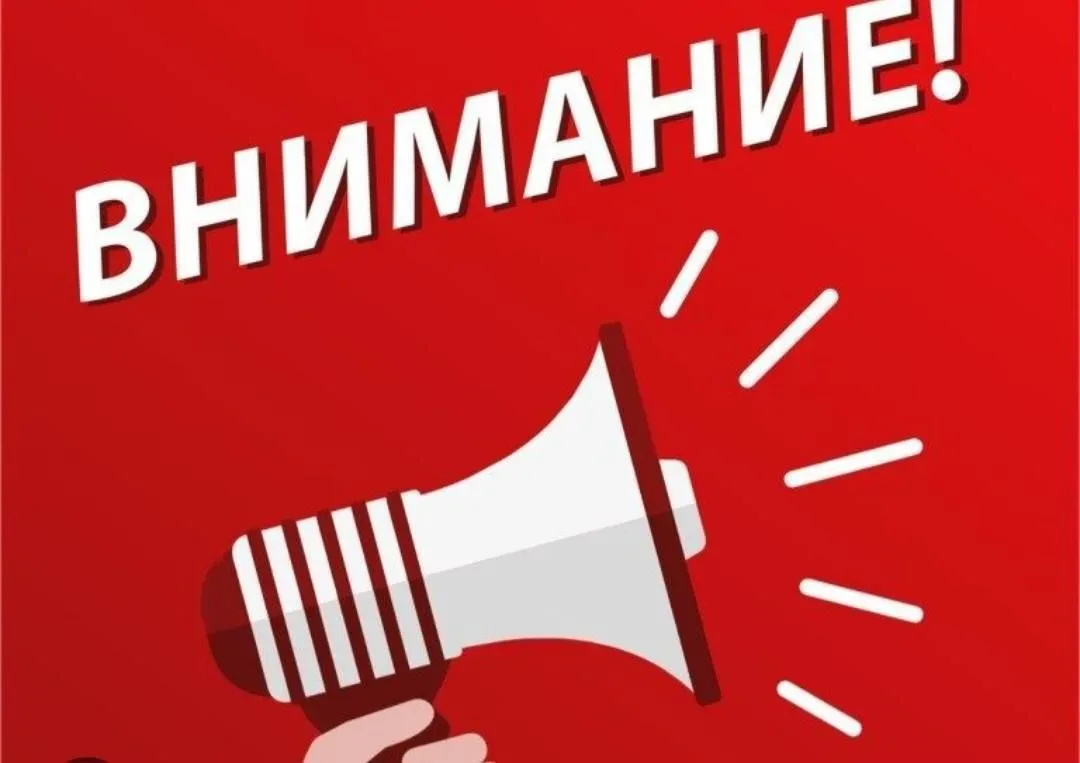 Уважаемые подписчики!   В связи с поступающими фейковыми сообщениями в социальных  сетях в адрес дет