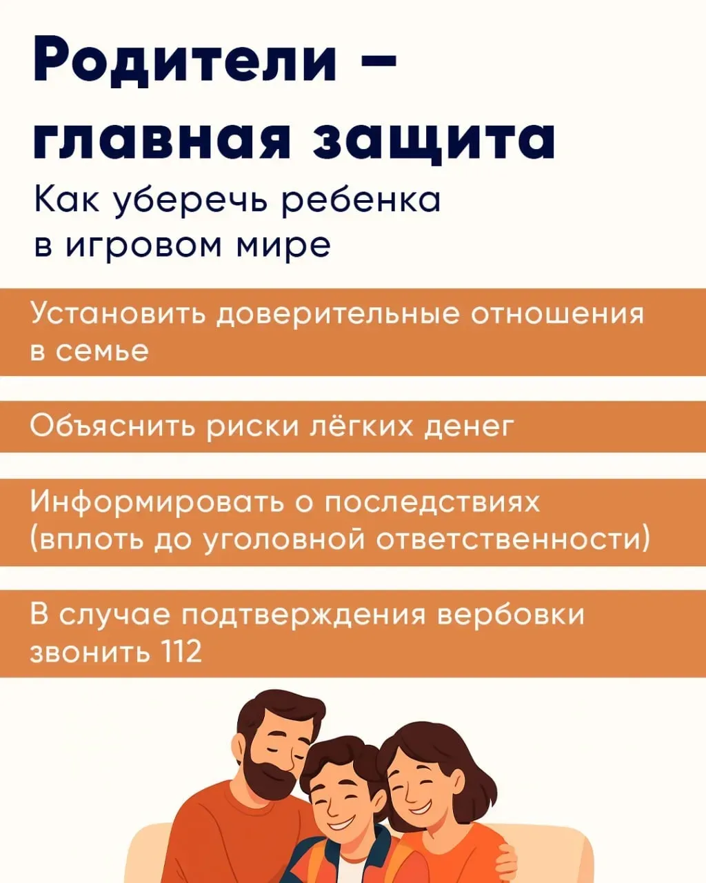 🎮 Вербовщики знакомятся с подростками в онлайн-играх и предлагают выполнить «простые просьбы» за ден