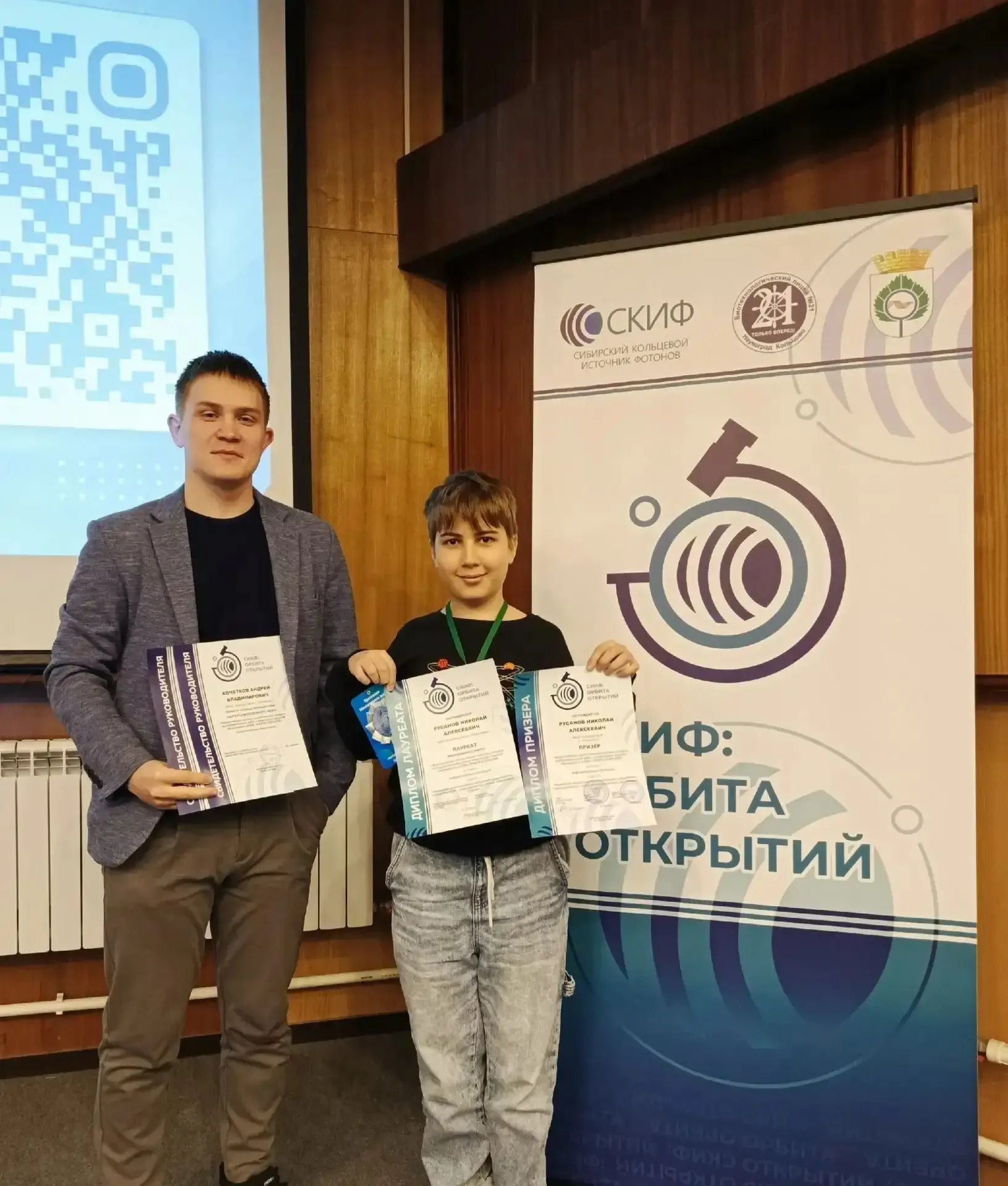 Призёр Всероссийского конкурса «СКИФ. Орбита открытий» — наш восьмиклассник! С 16 по 18 мая в науког