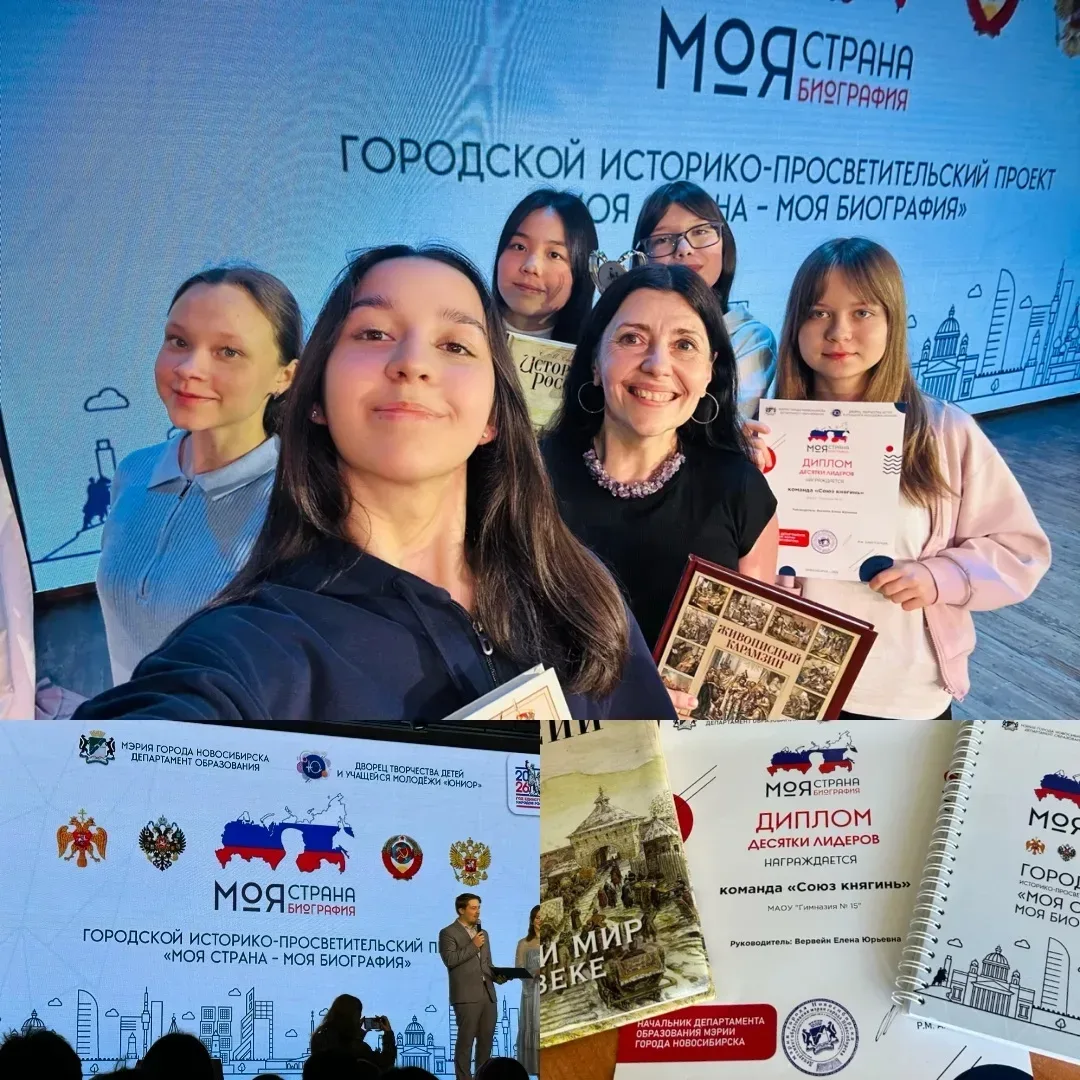 Вот и закончился исторический научно-просветительский проект «Моя страна-моя биография» Ученицы 10а 