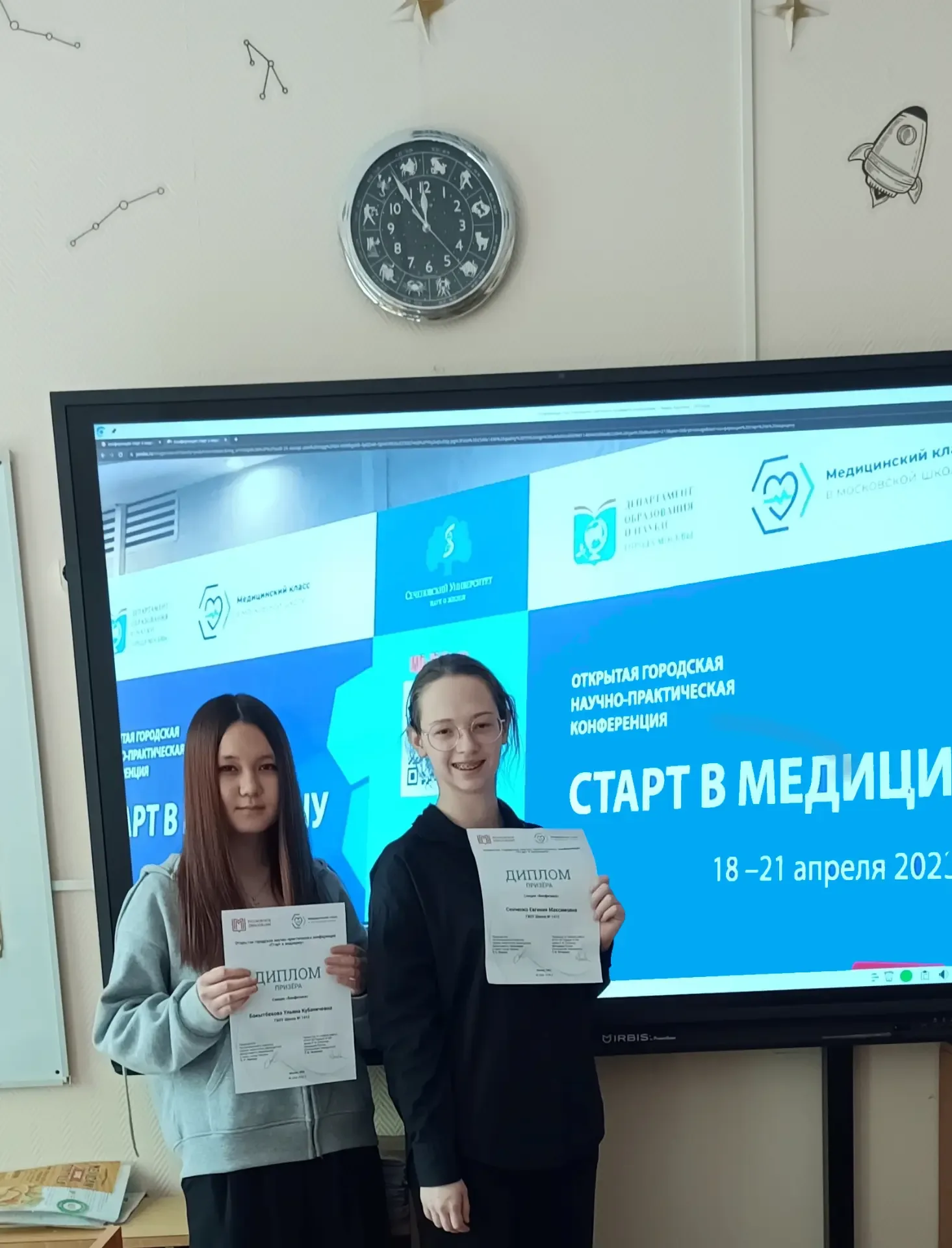 🎓 Наши звёздочки зажглись на научном небосклоне!  Ученицы 8 «М» класса Женя С. и Ульяна Б. получили 
