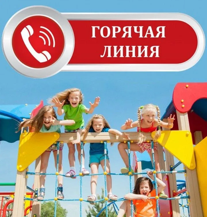Тематическое консультирование по вопросам детского отдыха и безопасности товаров  Управление Роспотр