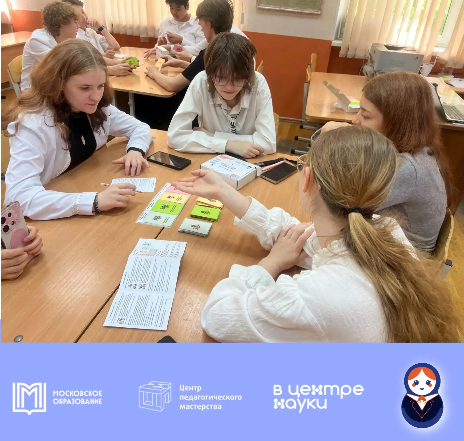 Наставники московской науки  Городской конкурс «Наставники московской науки», проводимый Центром пед