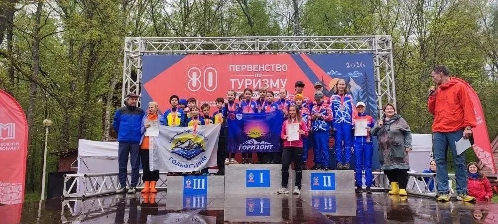 80-е Первенство по пешеходному туризму: характер, борьба и полная копилка медалей   🏔️С 7 по 11 мая 