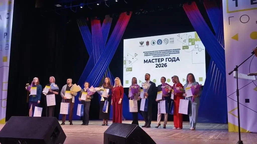 🏆«Мастером года 2026» в Подмосковье стал преподаватель из Раменского колледжа  В Московской области 